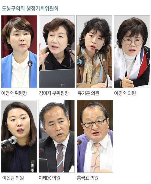 의정활동의 꽃 ‘도봉구의회 행정사무감사’ 실시(서울강북신문 15.11.30일자) - 1