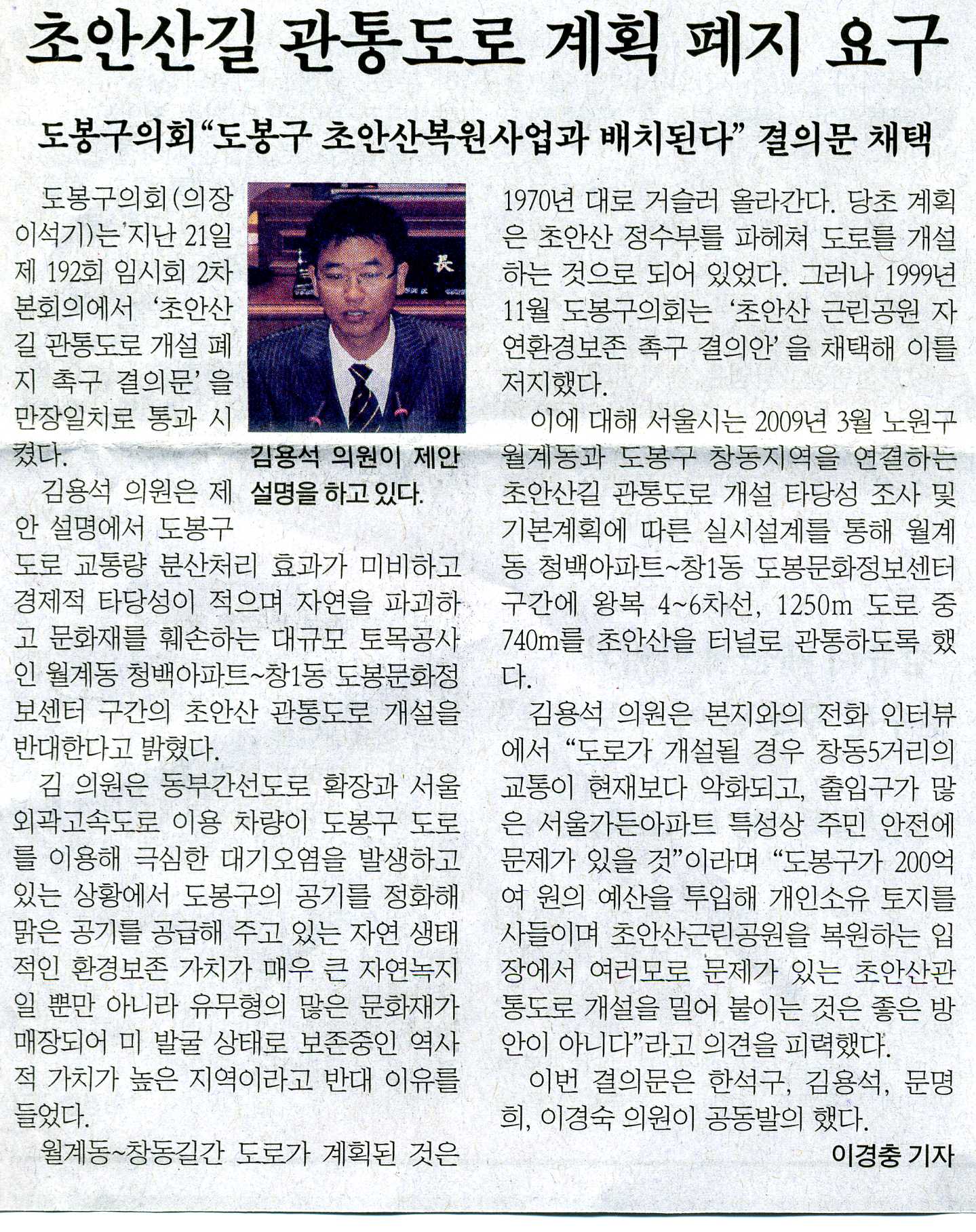 초안산길 관통도로 계획 폐지 요구 - 1