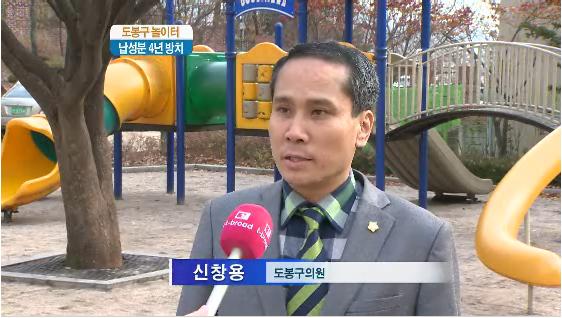 중금속 놀이터 4년 넘게 방치(티브로드 서울보도국
