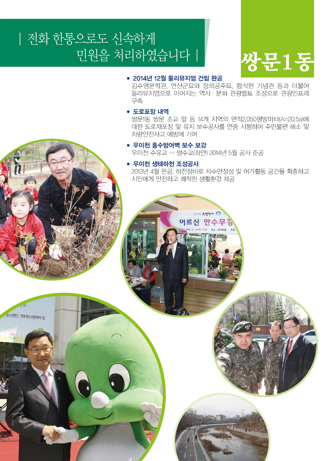 의정보고서(2014.02) - 4