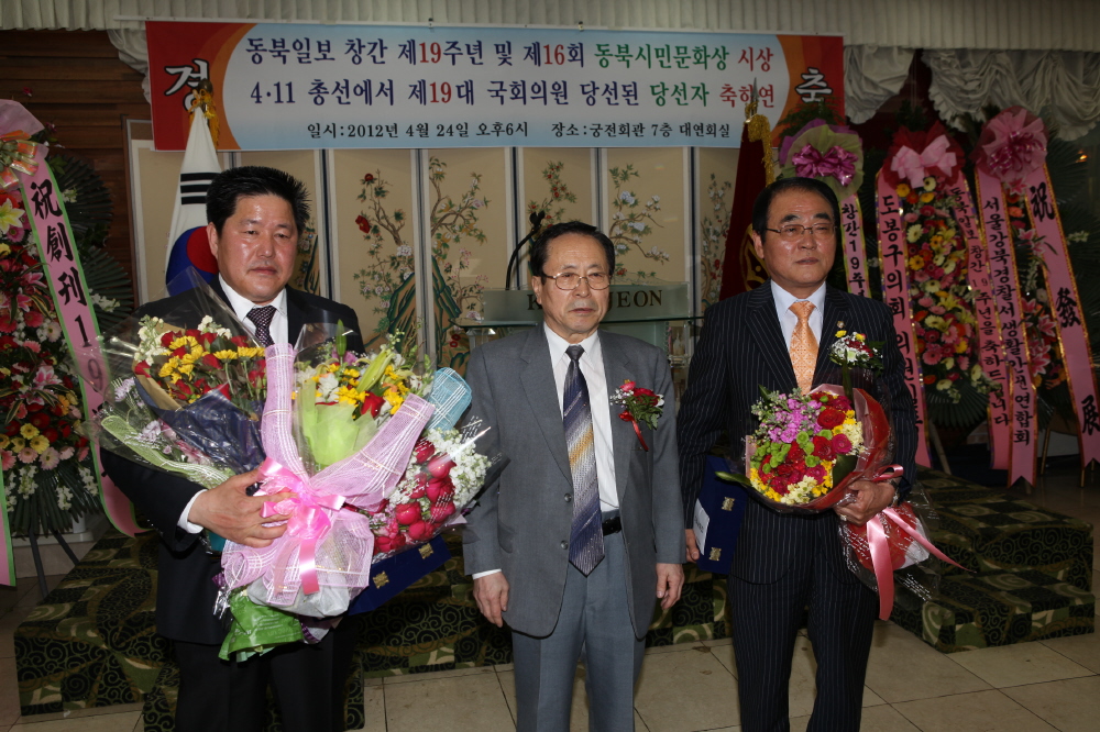 제16회 동북문화상 최우수의원상 수상(동북일보 2012. 4. 30자) - 1