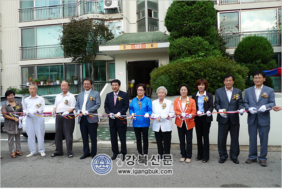 방학동 극동아파트 지하에 ‘햇살 문화원’ 탄생(서울강북신문