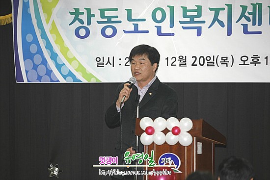 창동노인복지센터 관장 이·취임식(시사프리신문