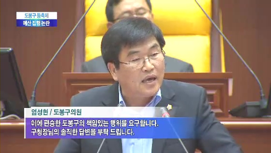 20만 찾은 도봉 등축제, 구의회 질타(티브로드_서울보도국