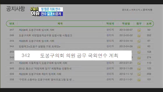 해외연수 결과도 비공개(티브로드서울보도국