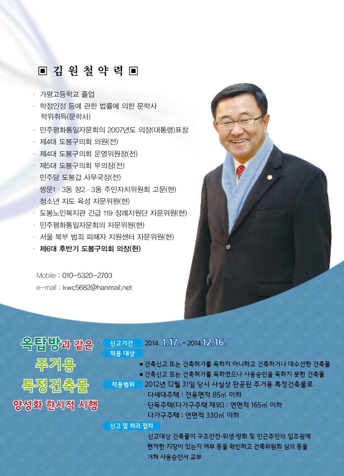 의정보고서(2014.02) - 8