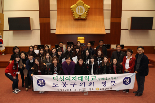 도봉구의회, 덕성여대 정외과 학생과 간담회(신아일보