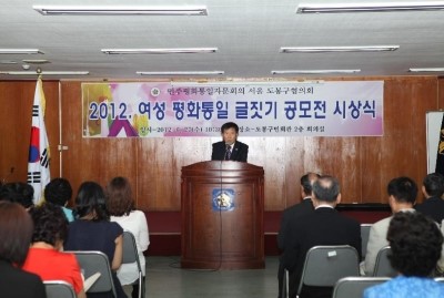 여성평화통일 글짓기 대회 시상식 열려(시사프리 2012. 7. 4자) - 1