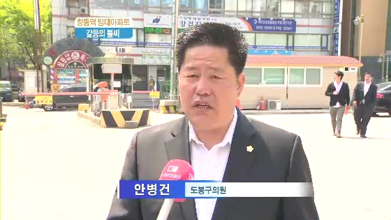 창동역에 또 임대아파트, 