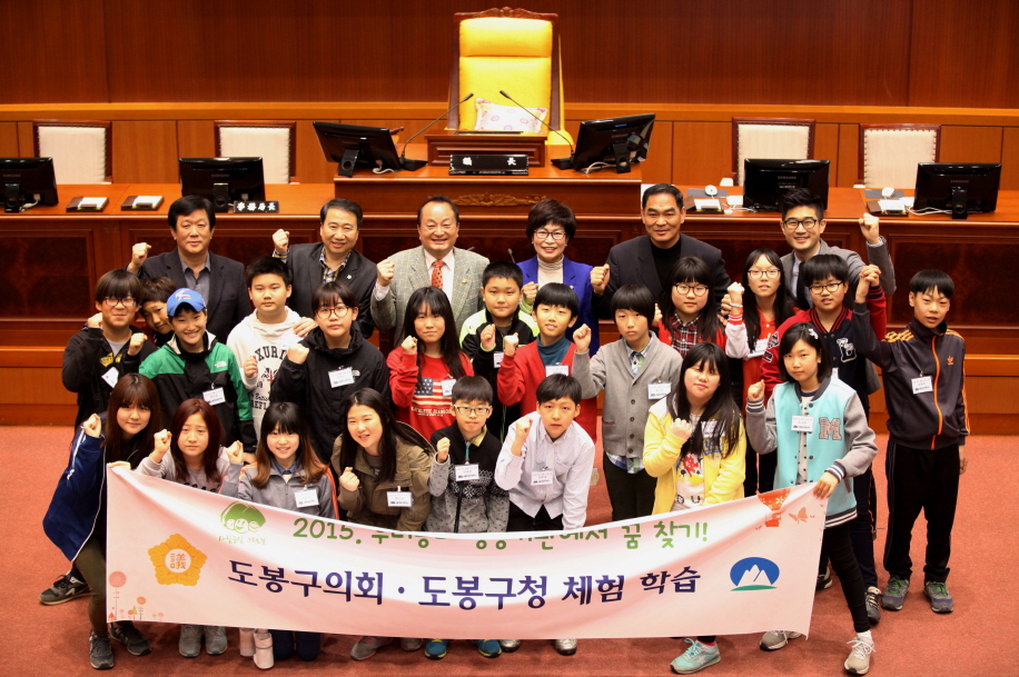 도봉구, 초등학생 ‘우리동네 공공기관 체험 프로그램’ 운영(전국매일신문