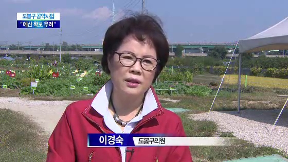 도봉구 공약사업 "예산 확보 걱정"(티브로드_서울보도국