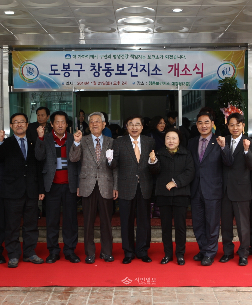 창동보건지소 문 