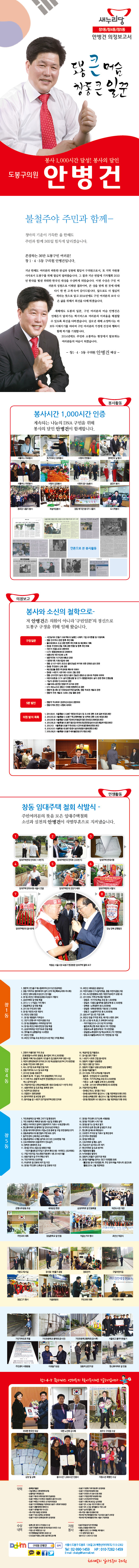 의정보고서(2014.02) - 1