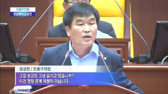 편 가르고 싸우다... 민생안건 부결(티브로드서울보도국