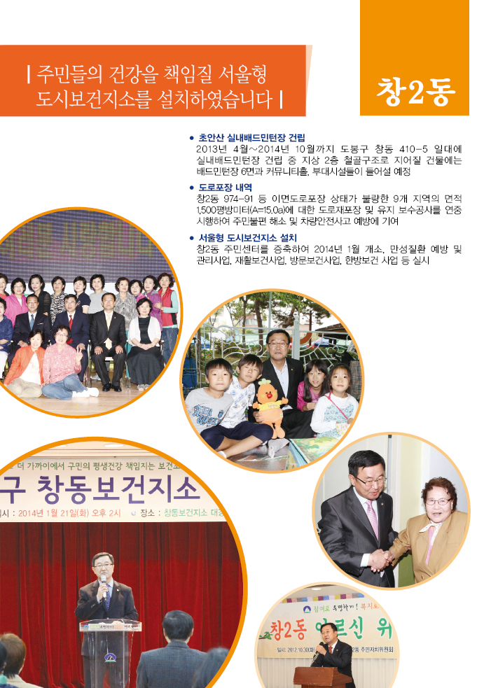 의정보고서(2014.02) - 6