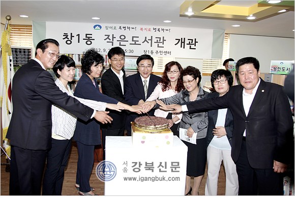 창1동 작은도서관 21일 개관(서울강북신문