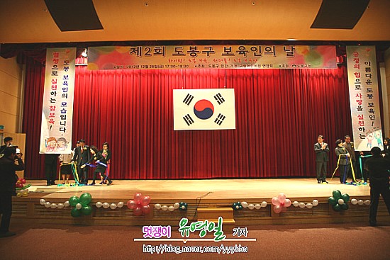 제2회 도봉구 보육인의 날 개최(시사프리신문