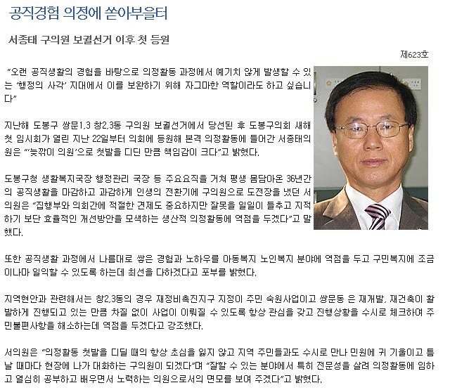 공직경험 의정에 쏟아부을터 - 1
