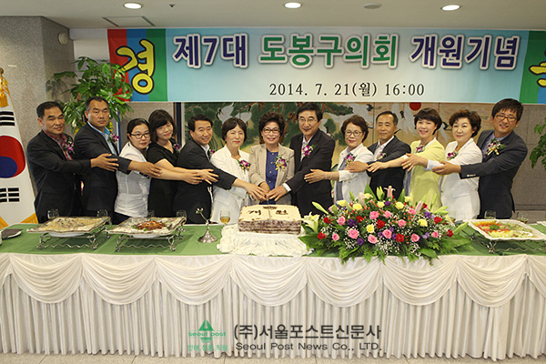 도봉구의회, 제7대 전반기 개원(서울포스트신문