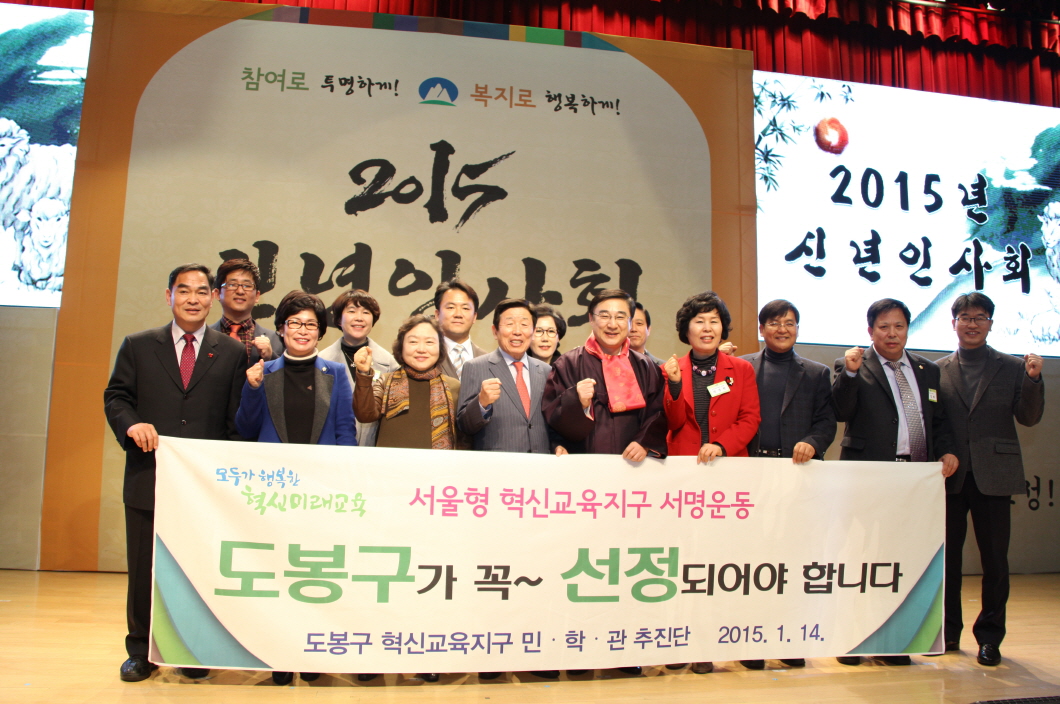 “서울형 혁신교육지구 유치 염원 담았다!”(아시아일보