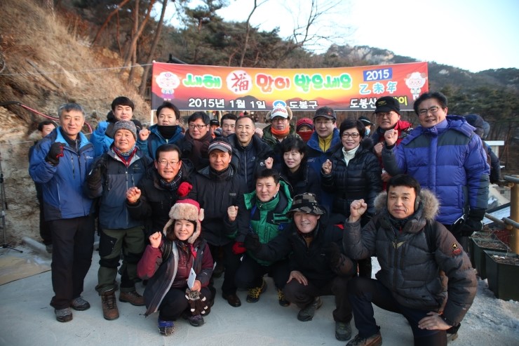 2015년 해맞이 구민과 함께(서울포스트신문
