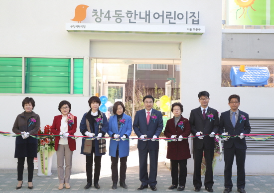 도봉구, 구립 창4동 한내어린이집 개원식(시정신문