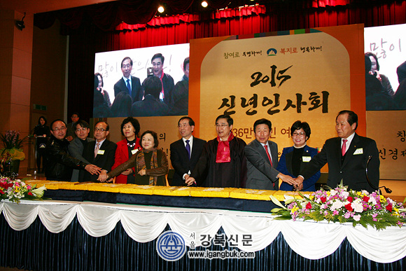 도봉구 신년인사회 개최, 2015년 희망찬 출발(서울강북신문