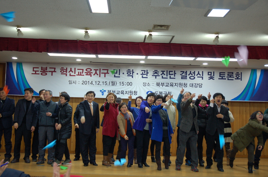 도봉구, 서울형 혁신교육지구 선정 위한 준비된 도전장 제시(동북일보
