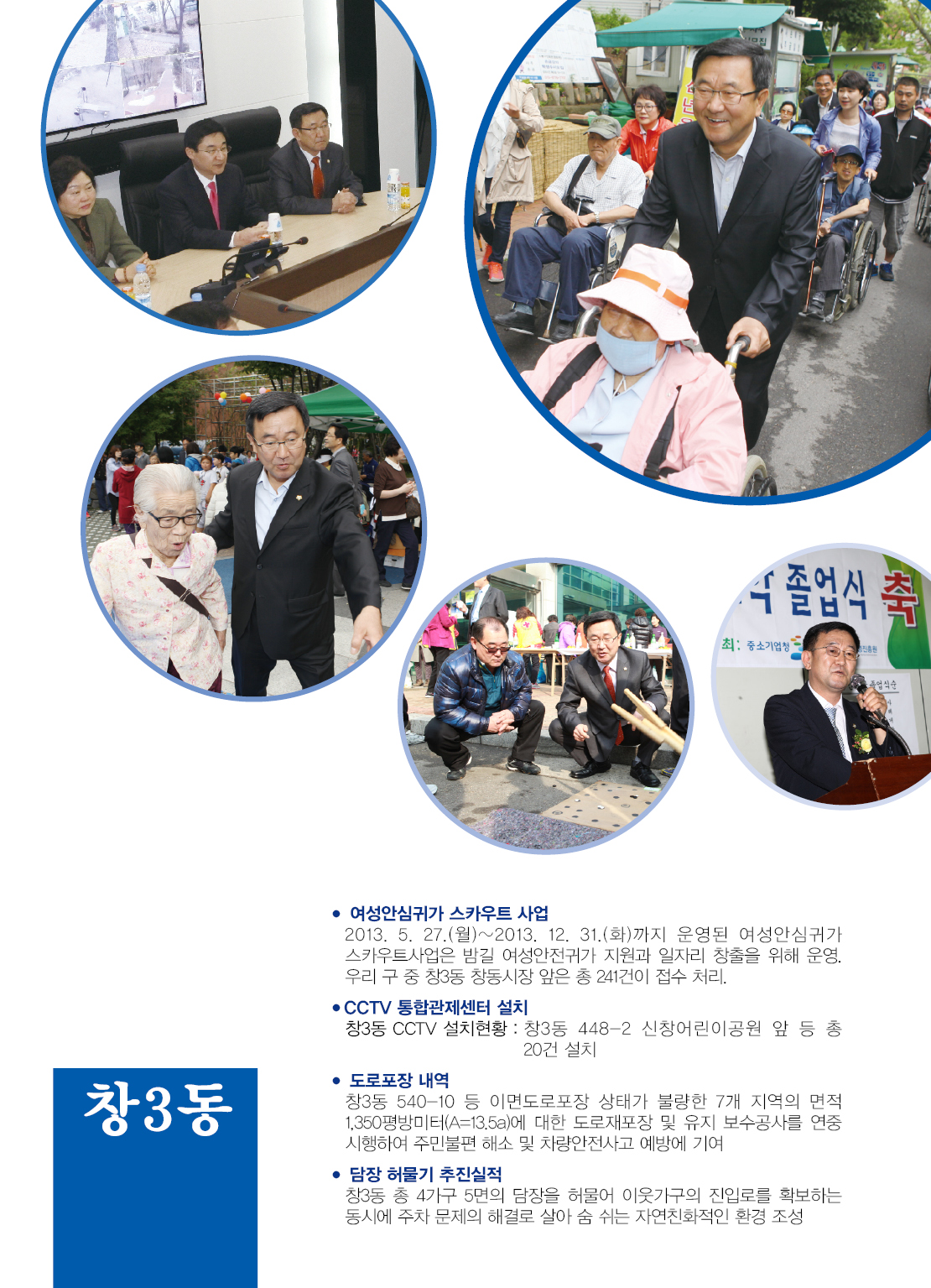 의정보고서(2014.02) - 7