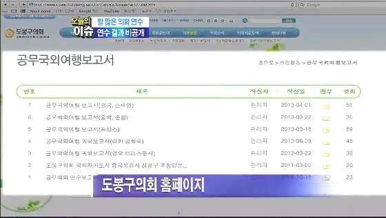 해외연수 결과도 비공개(티브로드서울보도국