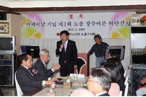 도봉구의회 이석기의장, 대한노인회 어버이날 기념행사 참석(전국매일신문