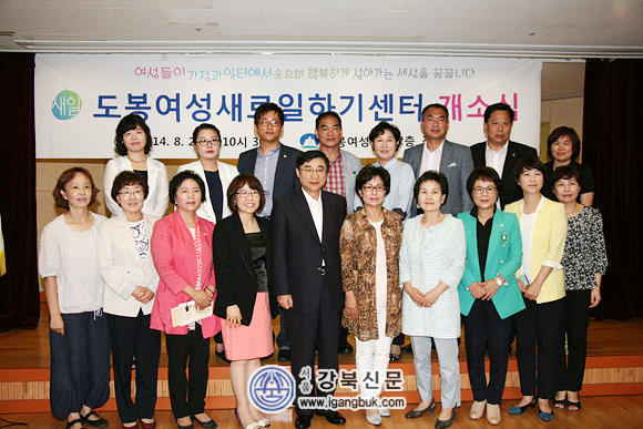 도봉여성들의 취업 ‘도봉여성새로일하기센터’가 돕는다(서울강북신문