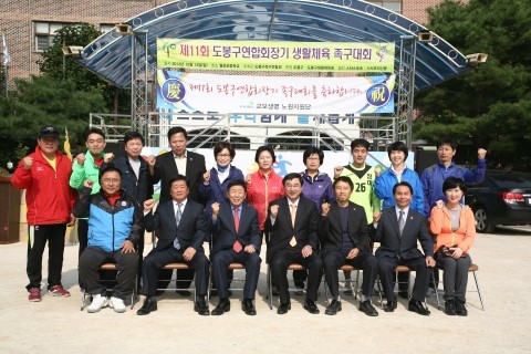 도봉구족구연합회, 회장기 족구대회 개최(시사프리신문