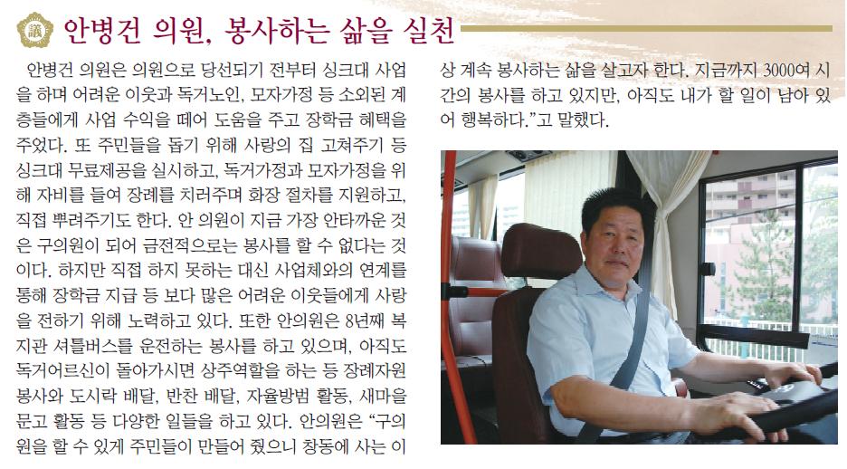봉사하는 삶을 실천(도봉뉴스