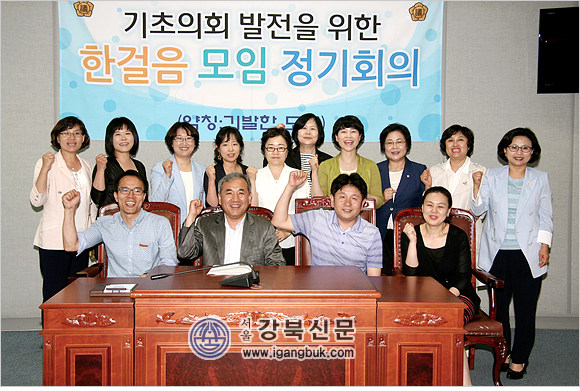 ‘기발한 모임’ 정기회의 도봉구의회서 열려(서울강북신문