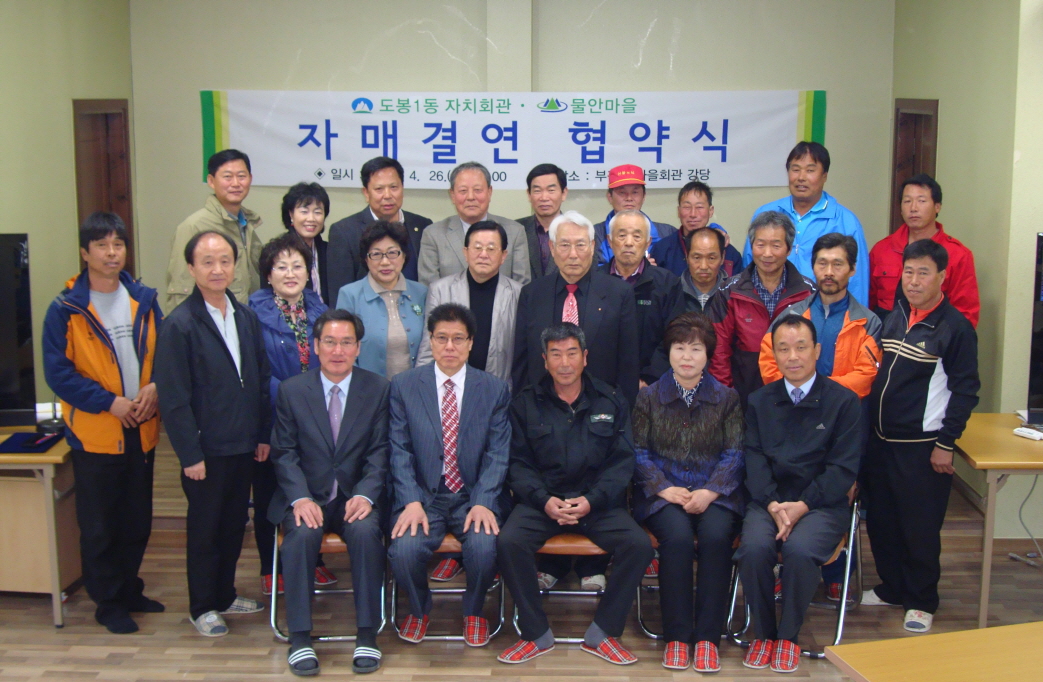 물안마을 도농자매결연 협약식(동북일보