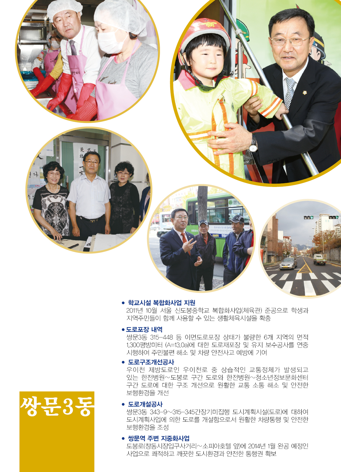 의정보고서(2014.02) - 5
