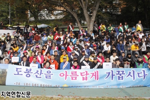 도봉산에 환경지킴이가 떳다!!(지역연합신문