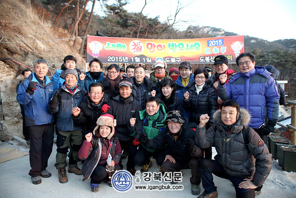“열려라 희망!” 새해 새아침의 힘찬 함성 울려퍼지다(서울강북신문