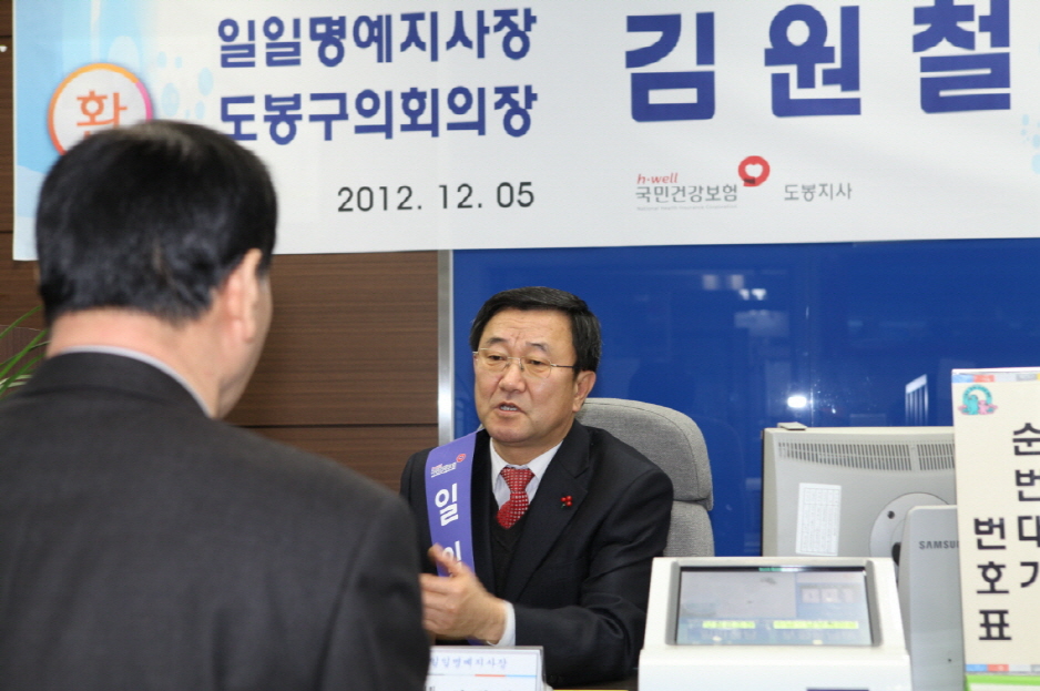 ‘김원철’ 의장, 건강파수꾼 되다(동북일보