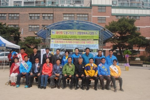 제12회 도봉구청장기 생활체육족구대회 열려(시사프리신문