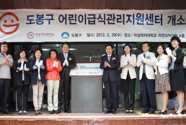29일 어린이급식관리지원센터 개소(시정일보