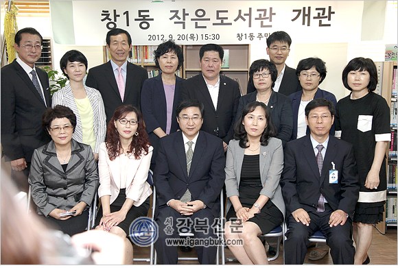 창1동 작은도서관 21일 개관(서울강북신문