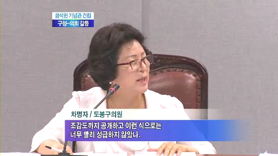 함석헌 기념관 건립 무산 위기(티브로드서울보도국