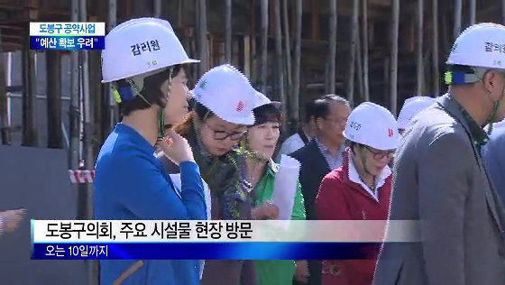 도봉구 공약사업 "예산 확보 걱정"(티브로드_서울보도국