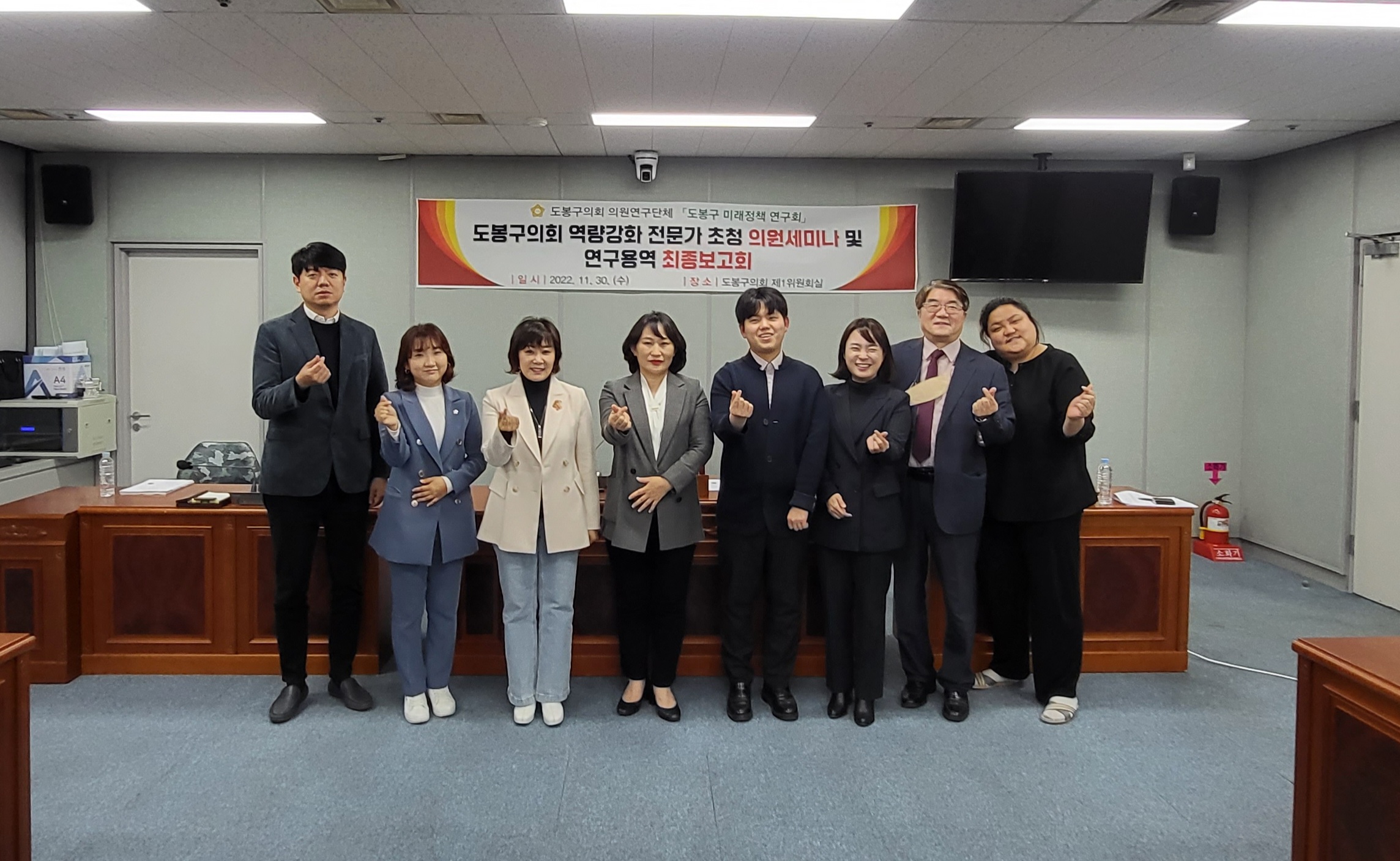 의원연구단체 ’도봉구 미래정책 연구회’ 의원세미나 및 연구용역 최종보고회 개최 - 1