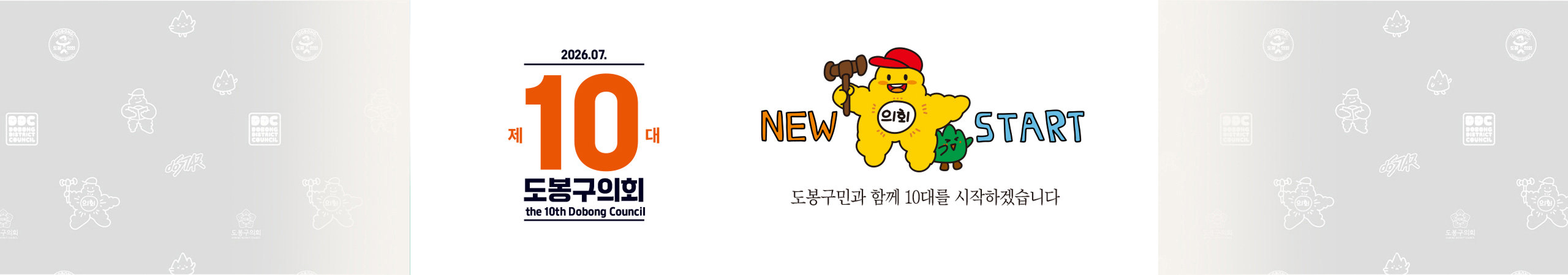 10대개원2